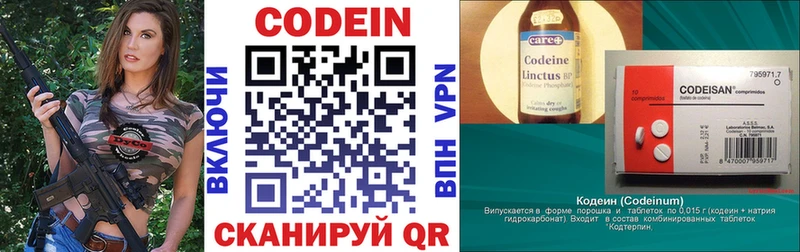 Купить  Сальск  Codein Purple Drank 