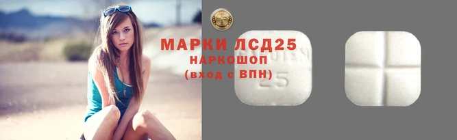 марки lsd Вяземский