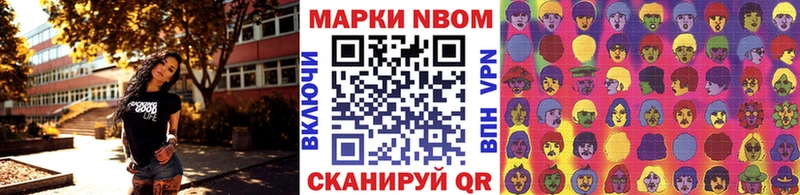Наркотические марки 1500мкг  Купить где  Сальск 